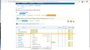 как изменить себе оценку в дневнике.ру. 2 на 5