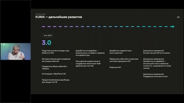 Высота 2.1: что нового в решении SIEM от «Лаборатории Касперского» смотреть онлайн