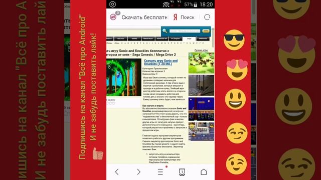 Как установить игру в приложение GENPlusDroid? смотреть онлайн