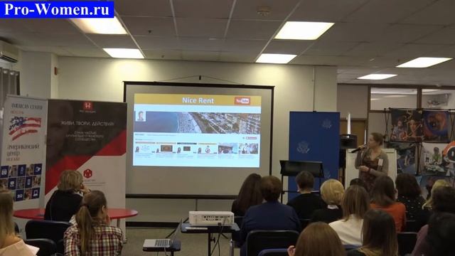 Презентация Ю. Платошиной на проекте ПРО Женщин в американском посольстве смотреть онлайн