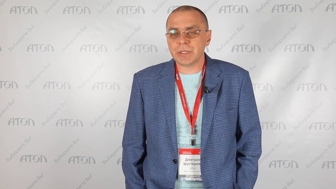 Конференция "Реформа 54-ФЗ. Первые результаты": интервью с Дмитрием Шустерняком смотреть онлайн