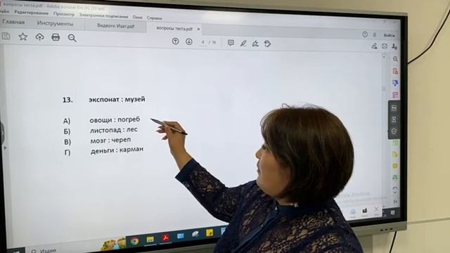 Пробный тест XR-70124 АДП 13 смотреть онлайн