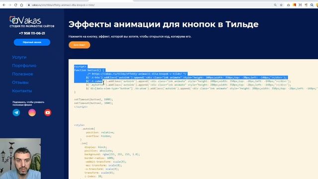 Как в Tilda создать блик на кнопке (видео с исправленным звуком) смотреть онлайн