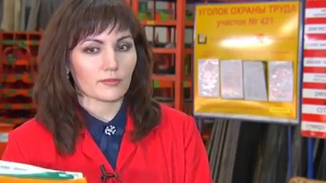 Охрана труда на Азнакаевском заводе Нефтемаш смотреть онлайн