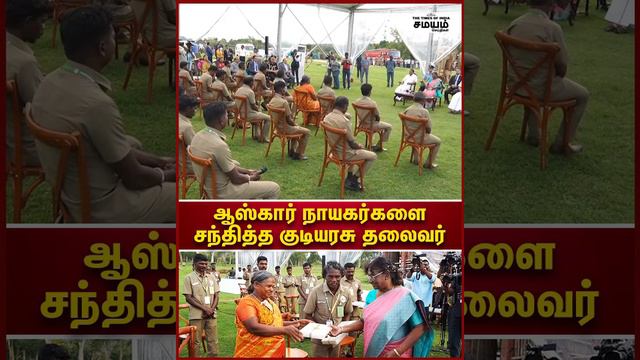 தெப்பக்காடு யானை முகாமை பார்வையிட்ட திரெளபதி முர்மு | Droupadi Murmu | The Elephant Whisperers смотреть онлайн