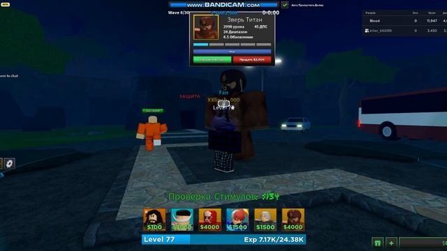 ultimate tower defense обзор на зверя титана!!!! смотреть онлайн