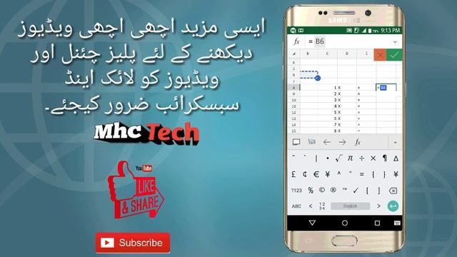 Make Tables In MS Excel - Android Excel Tutorial смотреть онлайн