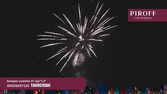 ТАЛИСМАН GHC03037125 смотреть онлайн