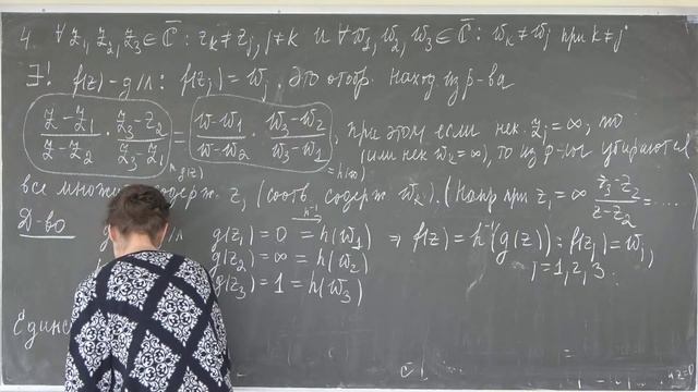 Домрина А.В. | Лекция 14 по Комплексному анализу | ВМК МГУ 2022 смотреть онлайн