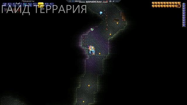 ГАЙД ТЕРРАРИЯ как открыть адский сундук? смотреть онлайн