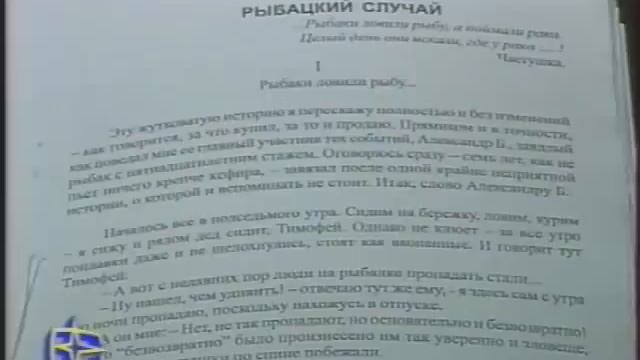 Сюжет про царя 24 05 2006 смотреть онлайн