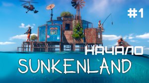 Sunkenland Прохождение игры #1 - Начало выживания в водном мире