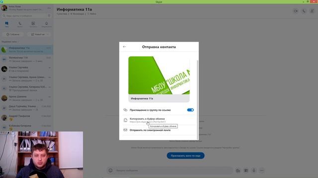 Как провести online урок в скайп смотреть онлайн