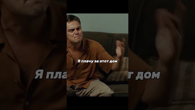 Согласны с ней? Фильм: Дорога перемен #shots #кино #фильм смотреть онлайн