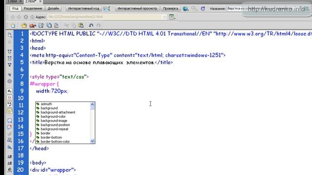 Разметка WEB-страницы. смотреть онлайн
