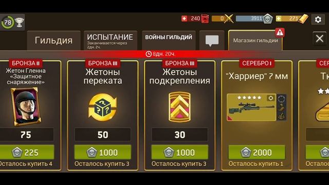 4 ВЕЩИ С ВОЙНЫ ГИЛЬДИИ Которые Улучшат Ваших Героев [The Walking Dead No Man's Land] смотреть онлайн