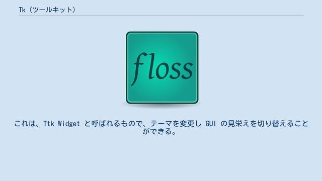 Tk (ツールキット) смотреть онлайн