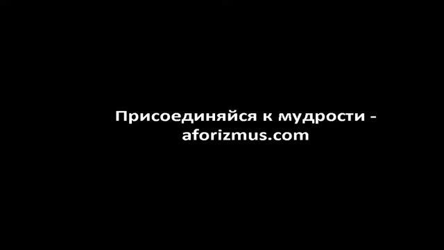 Добавить на Aforismus.com - расширение для вашего удобства смотреть онлайн