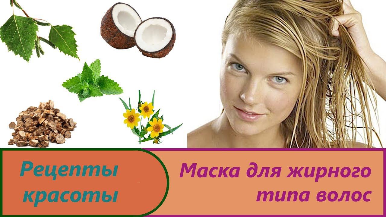 Рецепт маски для жирного типа волос. Изготовление масла для жирной кожи головы в домашних условиях.