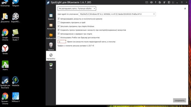 Как я рекрутирую в Vk программой SpotLight. Автоматизация работы. Евгения Гредюха смотреть онлайн