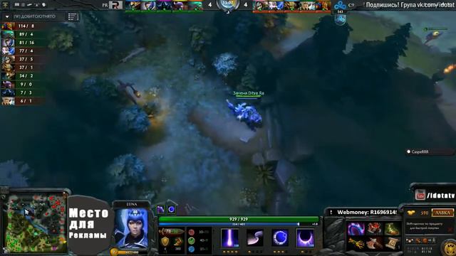СТРИМ The Summit 2 Cloud 9 vs PR русские комментаторы, 17 10 2014 смотреть онлайн