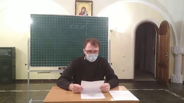 30.10.20 г. - Лекция №4 по предмету Новый Завет (Четвероевангелие) смотреть онлайн