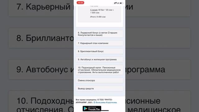 Маркетинг планмен таныстыру смотреть онлайн