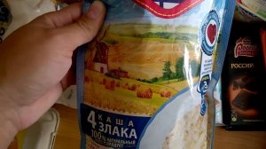 Закупка продуктов.