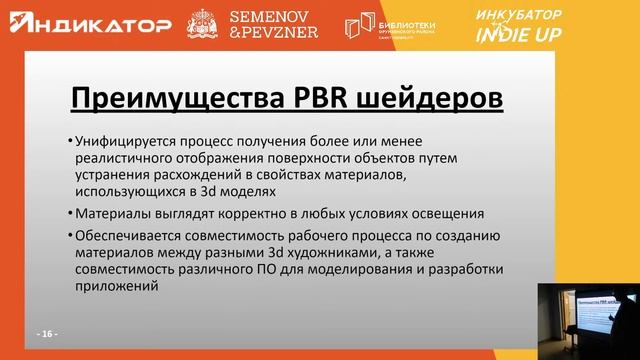 Что такое текстурные каналы и как они связаны с шейдерами и материалами | Евгений Гончаров смотреть онлайн