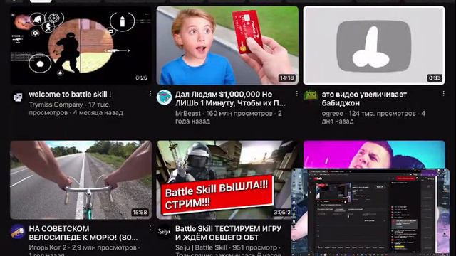 БАТЛ СКИЛ ВЫХОДИТ ОЖИДАЕМ смотреть онлайн