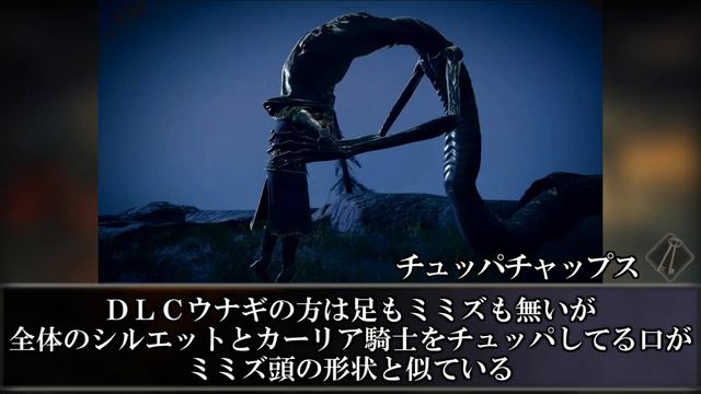 【SHADOW OF THE ERDTREE】忌みの獅子とは… 新マップ＆ボストレーラー考察 #2【ELDEN RING DLC考察】 смотреть онлайн
