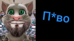 Твои мечты // Стареющие лица Тома