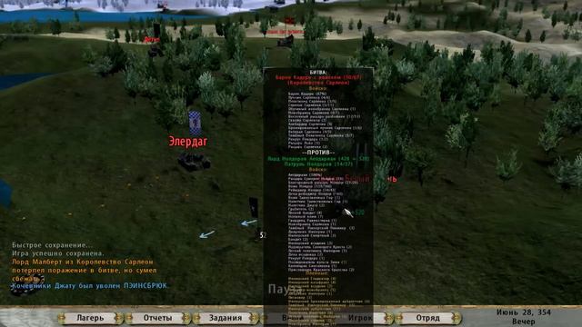 Mount and Blade: Prophesy of Pendor l КАМНИ И НОЛДОРЫ ▷ Часть 15 смотреть онлайн