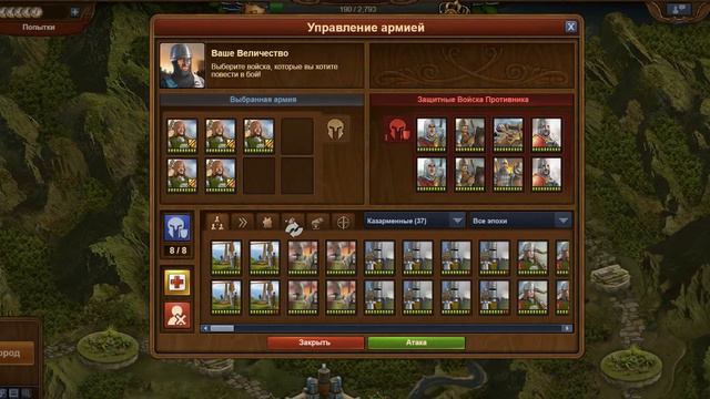 Высокое Средневековье 13-16 точки 1 уровень Forge of Empires смотреть онлайн