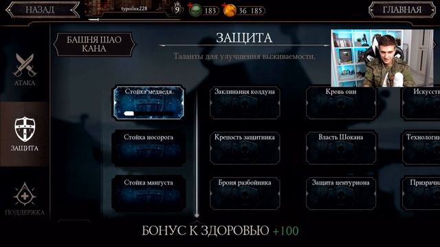 ПЕРВАЯ ПОКУПКА В МАГАЗИНЕ НОРМАЛЬНОЙ КАРТЫ! Mortal Kombat Mobile! ПУТЬ НОВИЧКА #2 смотреть онлайн