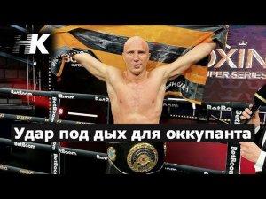 Чемпион Сергей Горохов о своём пути в НОД. «НК»