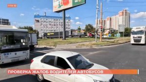 Жалобы водителей автобусов на условия труда проверили представители городской администрации