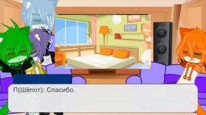 //Реакция Бискаса, Врискаса, Прискаса + Лискас на рандомный ТТ//Ч.О//Gacha_Club//By: Крис//#актив//