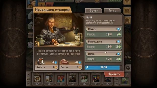 Метро 2033 3-я серия получаем 10 лвл вступаем в клан смотреть онлайн