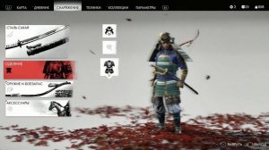 Ghost of Tsushima Гайд по игре ( Призрак Цусимы советы по прохождению )