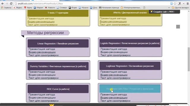 Linear Regression 4 / Линейная регрессия 4 смотреть онлайн