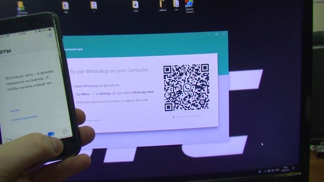 whatsapp для компьютера смотреть онлайн