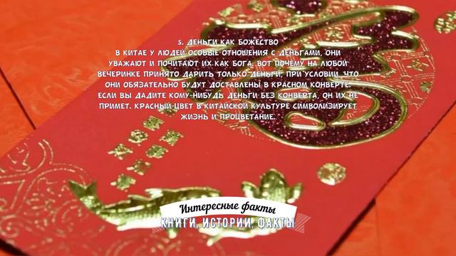 11 ФАКТОВ ПРО КИТАЙ, КОТОРЫЕ НАМ ПОКАЖУТСЯ СТРАННЫМИ