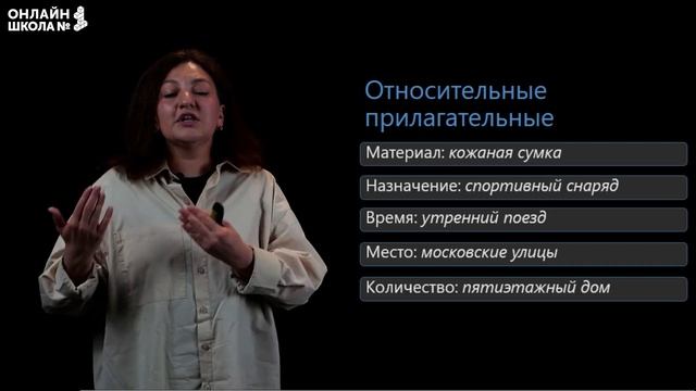 Имя прилагательное. Видеоурок 67.1. Русский язык 5 класс смотреть онлайн