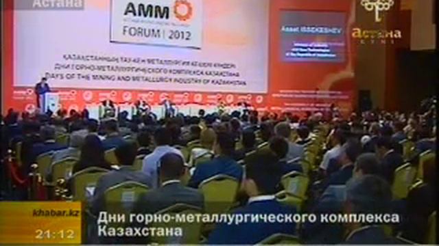 AMM 2012 Хабар 04.07.2012 рус