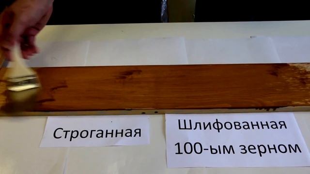 Разница между строганной и шлифованной доской. смотреть онлайн