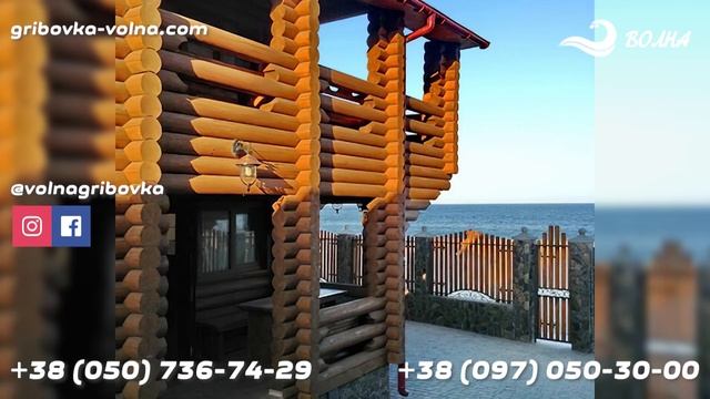 База отдыха "ВОЛНА" ? +38 (050) 736-74-29 смотреть онлайн