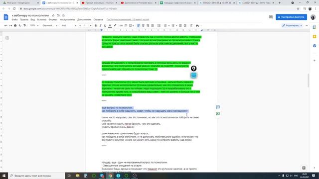 Дополнения к Proinsider восьмая серия “Истории трейдеров. Психология"” смотреть онлайн