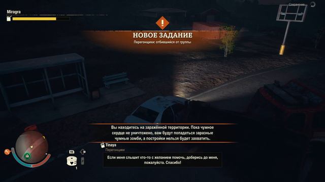 State of Decay 2. Обновление "Сердечный приступ". Максимальная сложность. Серия 3. Выключаем свет. смотреть онлайн