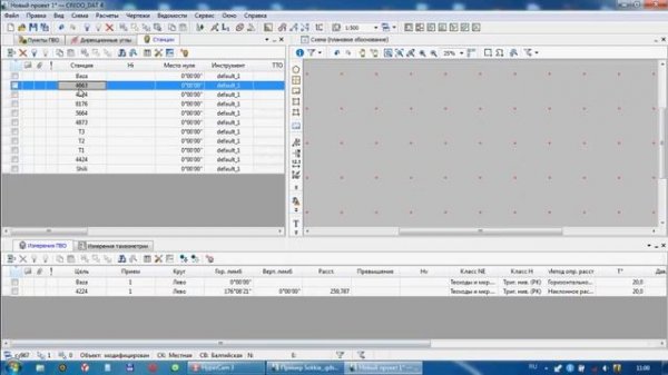 Урок по Credo dat 4